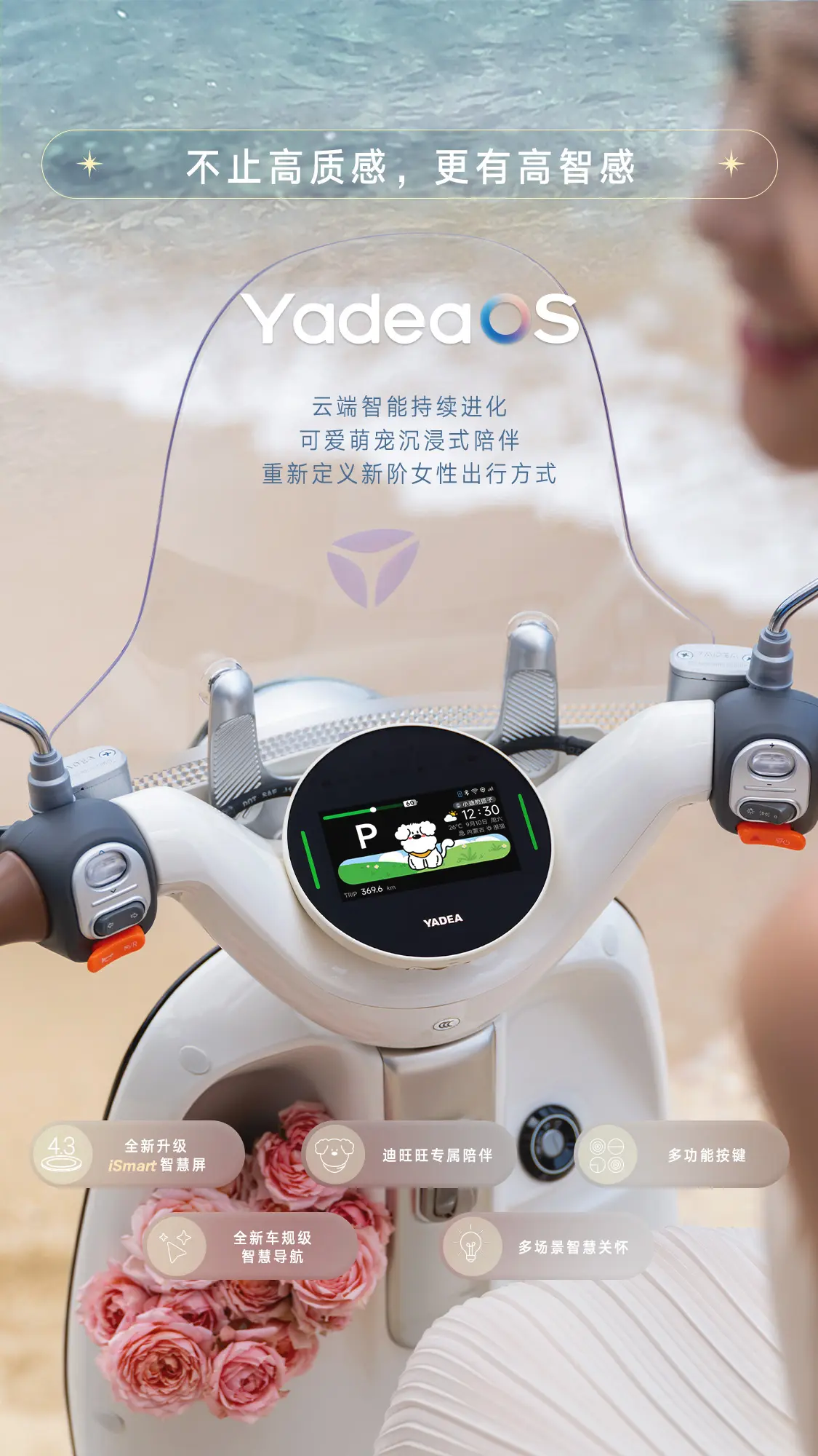 智能