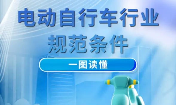 雅迪新闻:标题:工信部重磅认证!首批6家行业规范企业“白名单”,雅迪独占一半,遥遥领先!