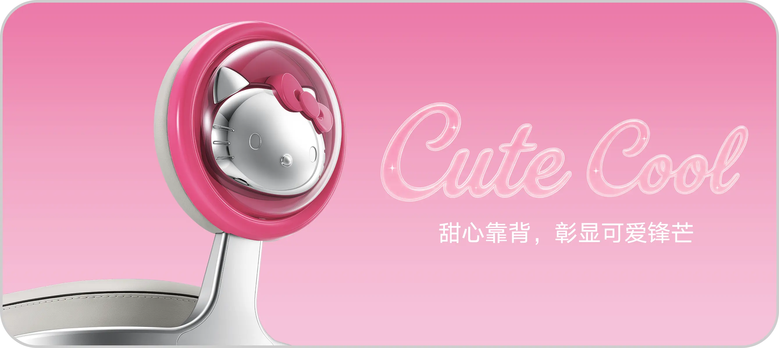 雅迪 摩登光芒II 凯蒂猫款