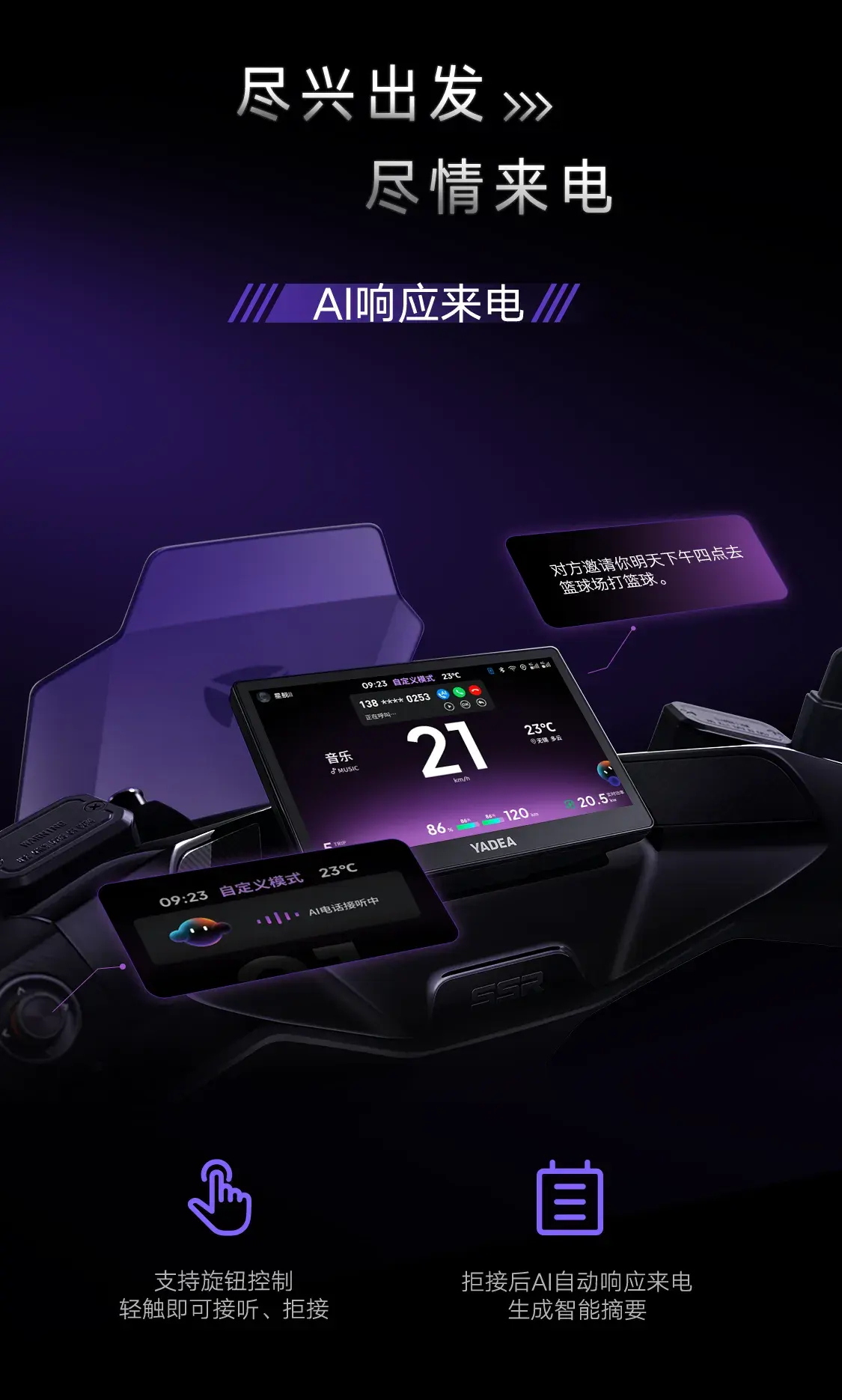 智能