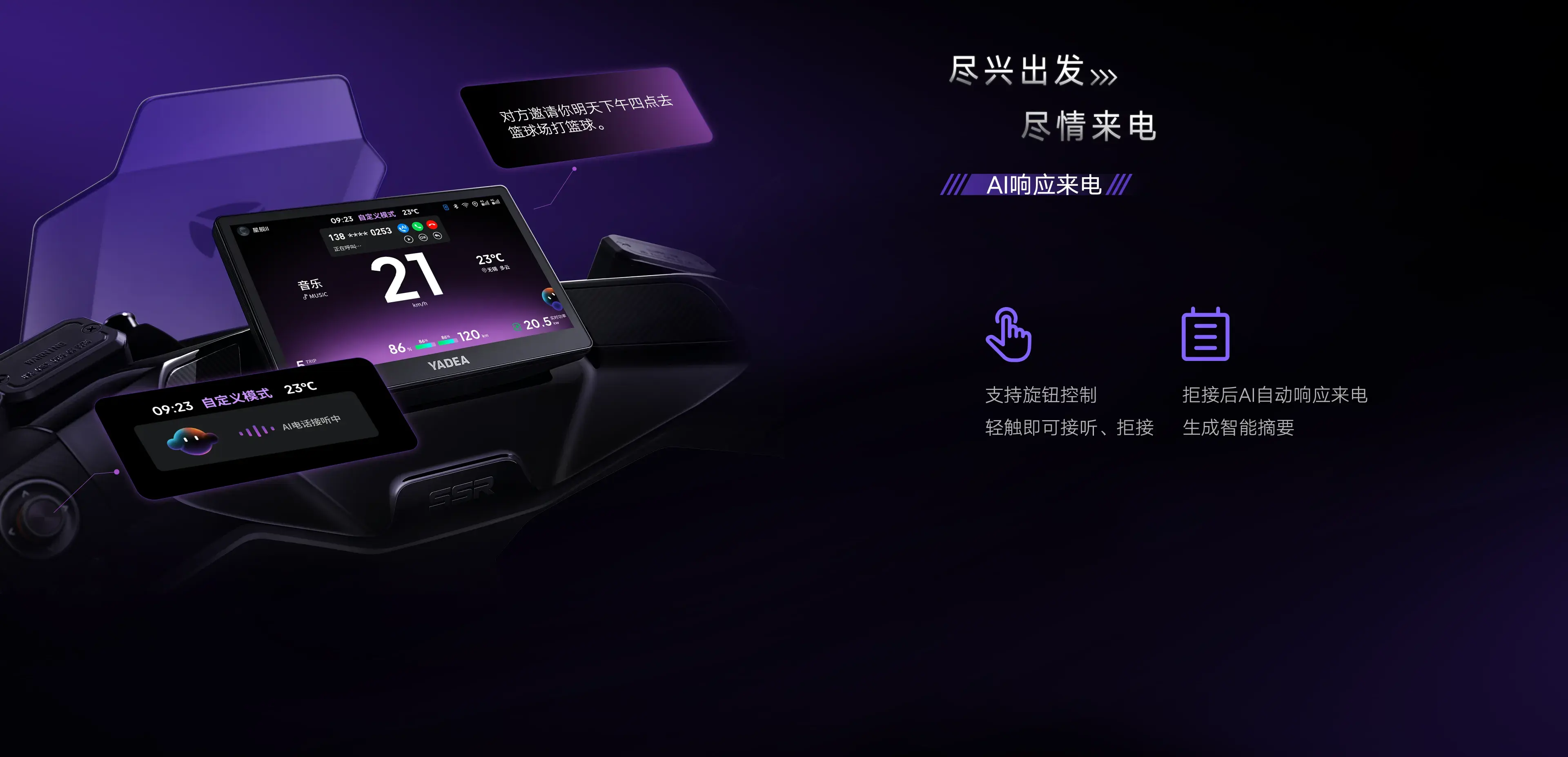雅迪冠能 星舰II