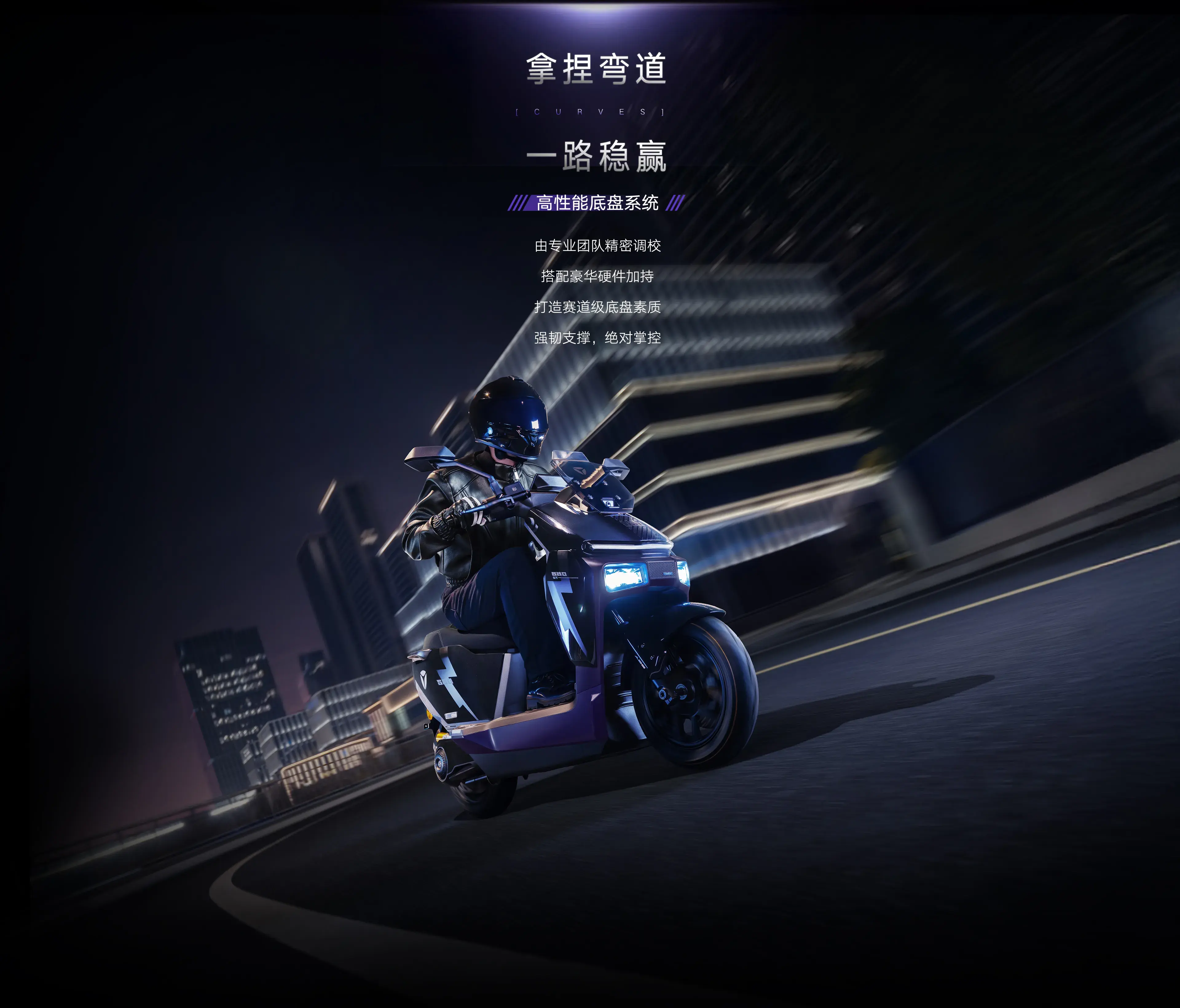 雅迪冠能 星舰II