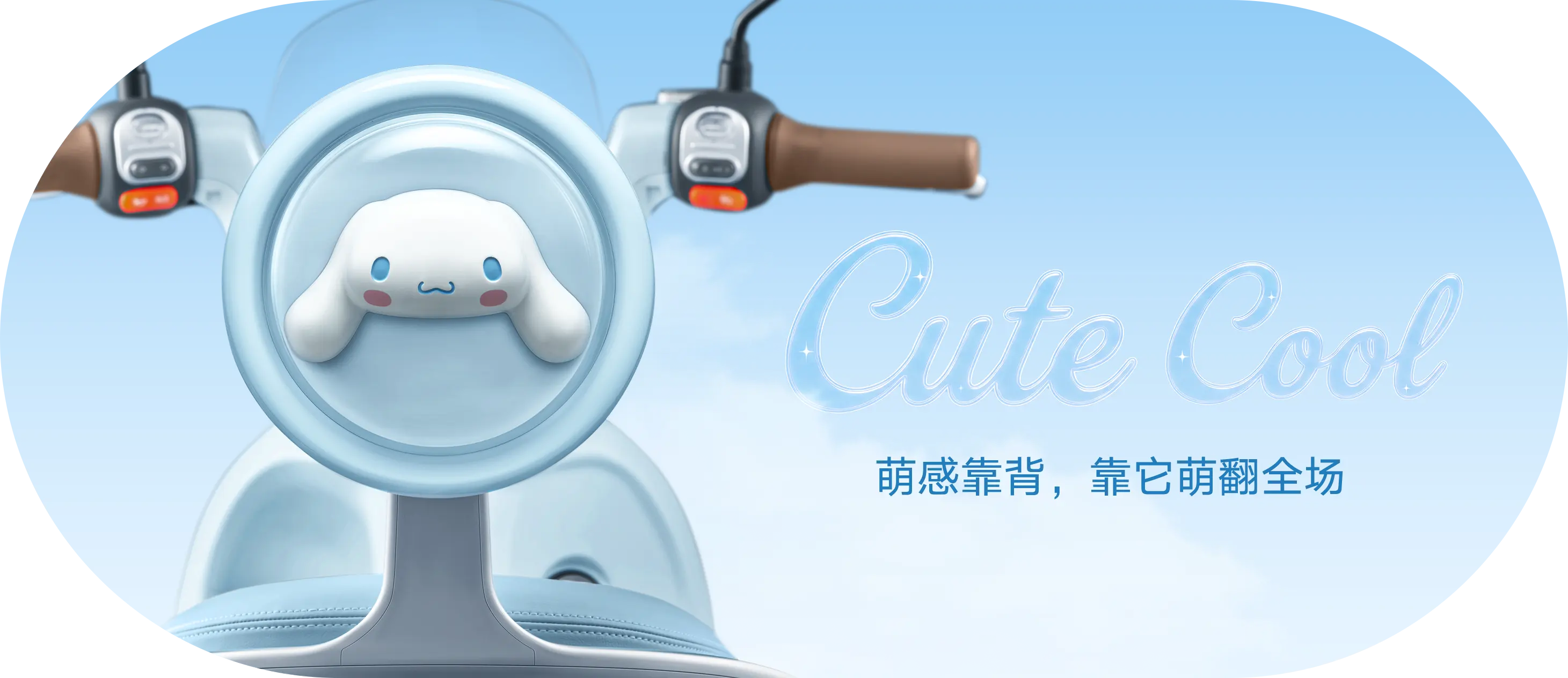 雅迪 摩登麦芒Pro 大耳狗款
