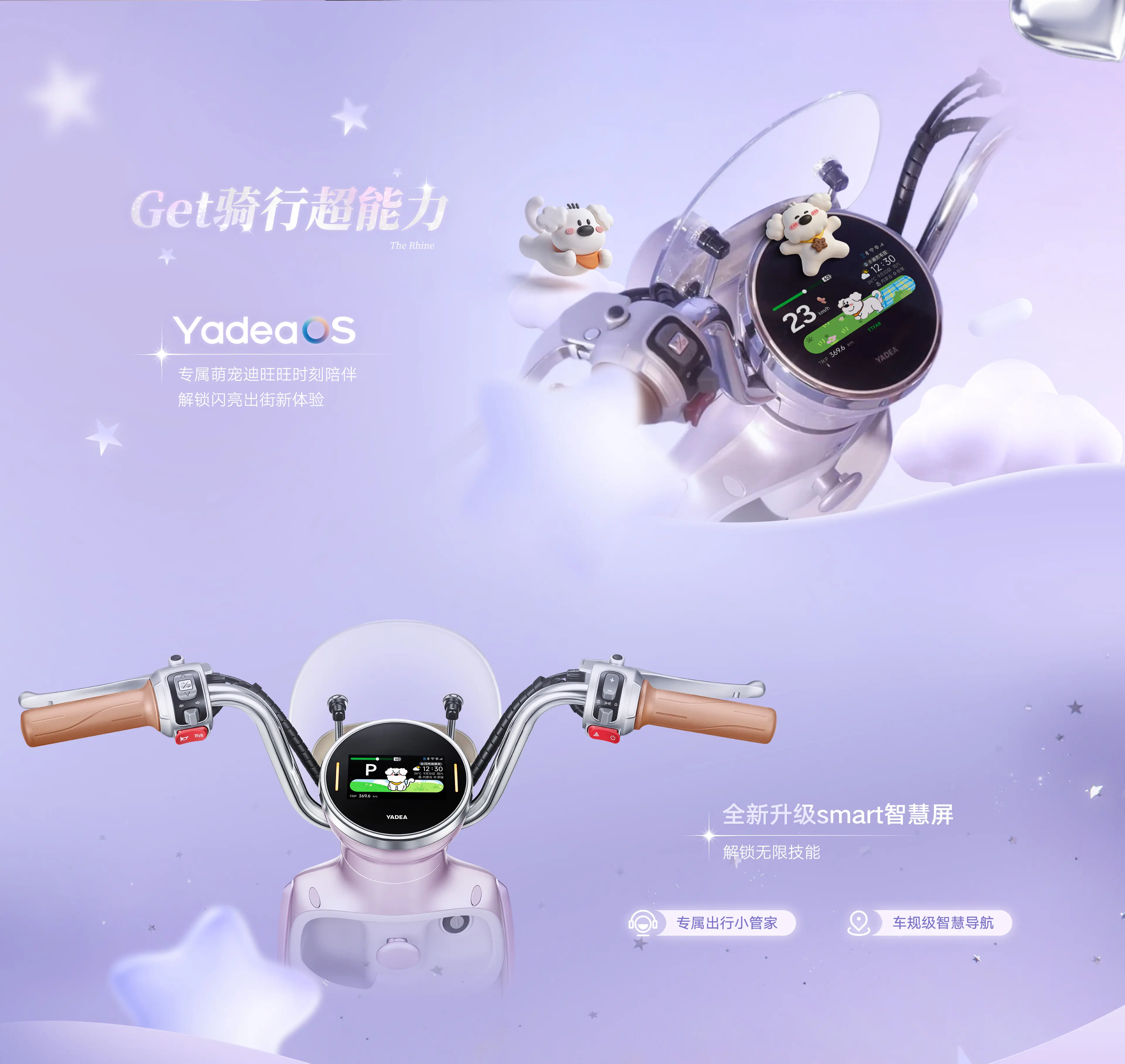 Smart智慧屏、解锁