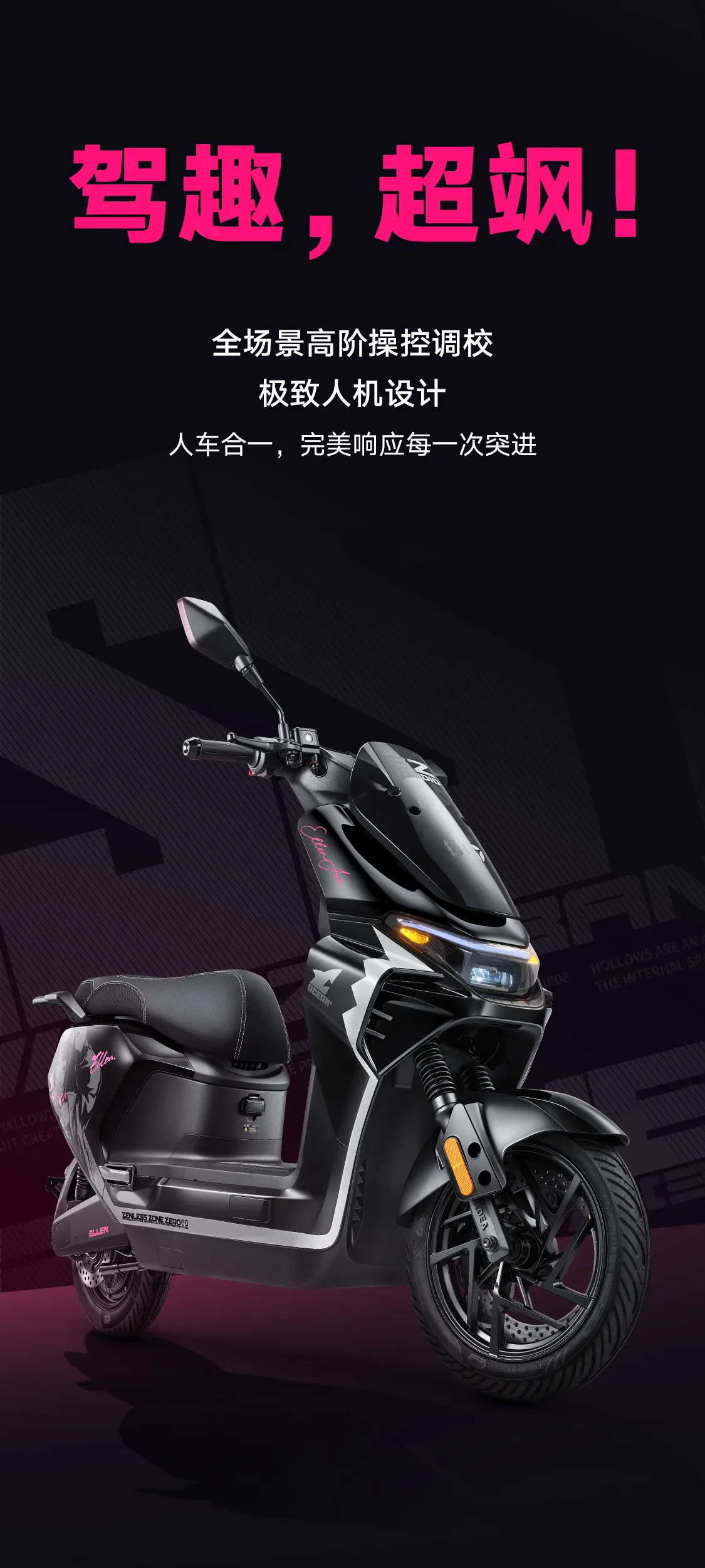 雅迪 冠能白鲨II 艾莲款