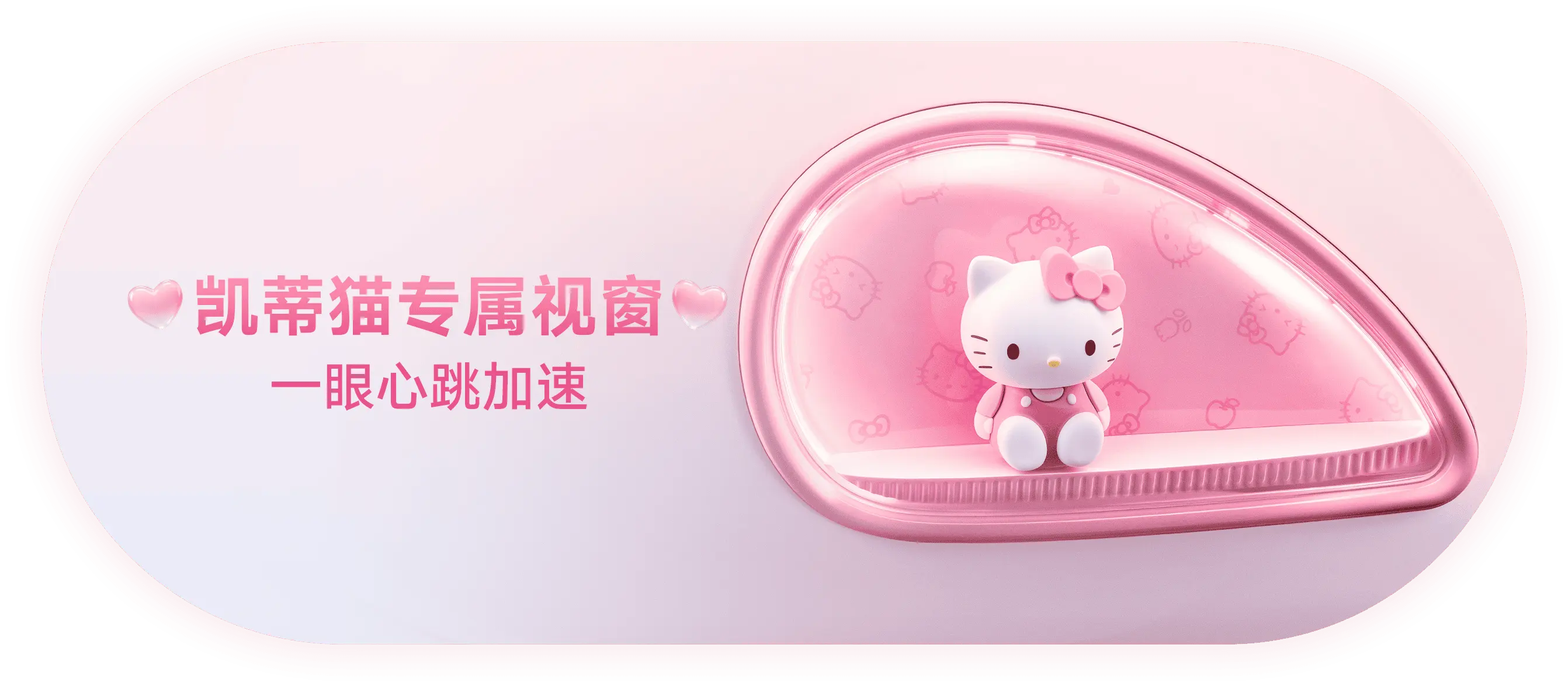 雅迪 摩登麦芒Pro 凯蒂猫款