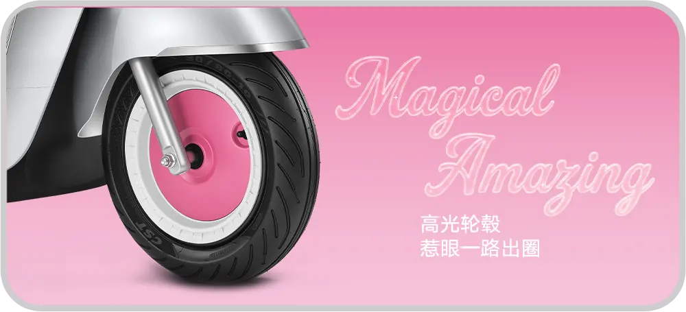 雅迪 摩登光芒II 凯蒂猫款