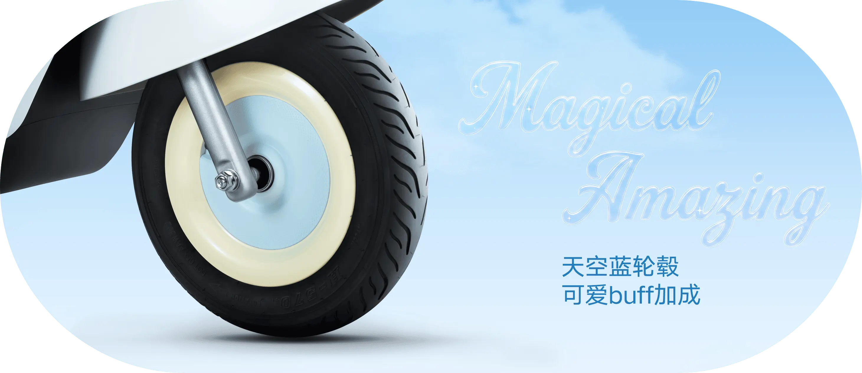 雅迪 摩登麦芒Pro 大耳狗款