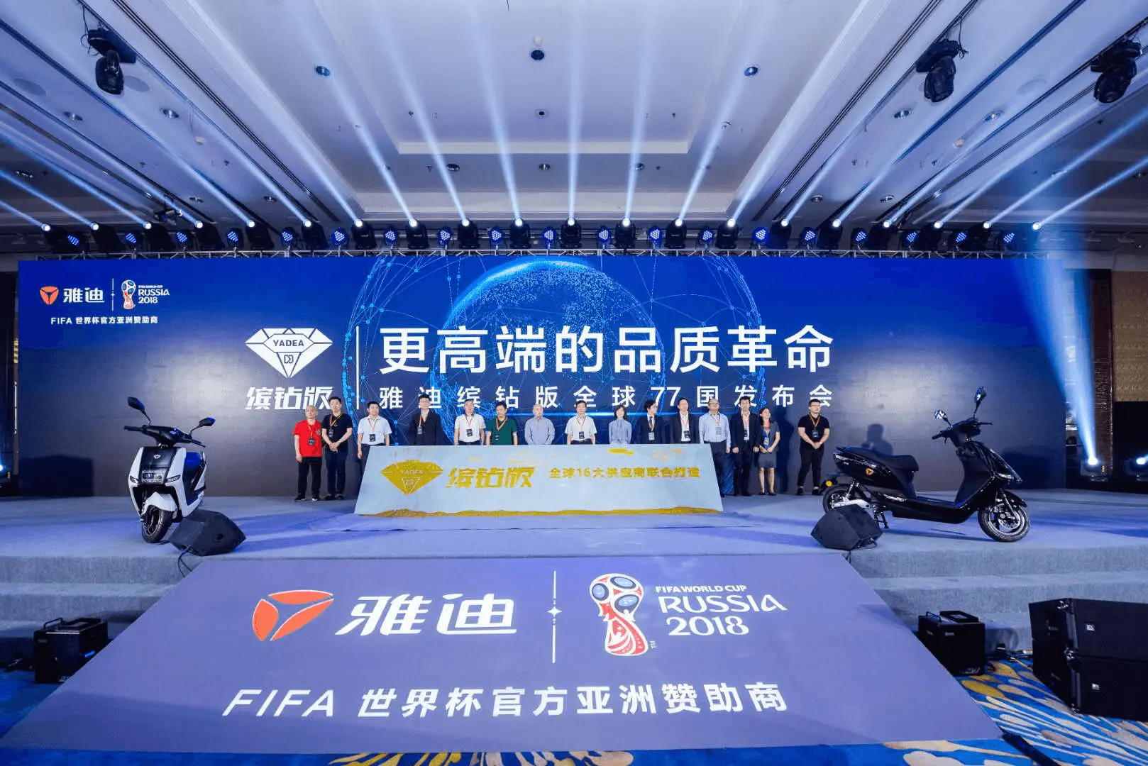 雅迪新闻: 高品质的电动车问世,雅迪缤钻版全球77国发布