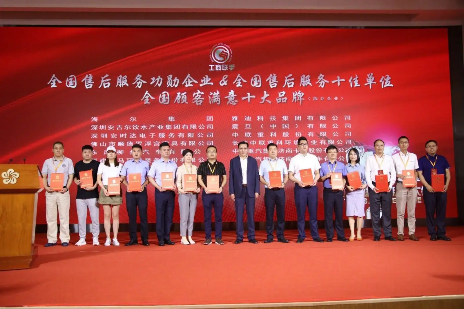 雅迪新闻:好事连连,雅迪获“全国售后服务十佳单位”荣誉称号
