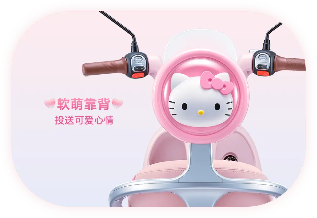 雅迪 摩登麦芒Pro 凯蒂猫款
