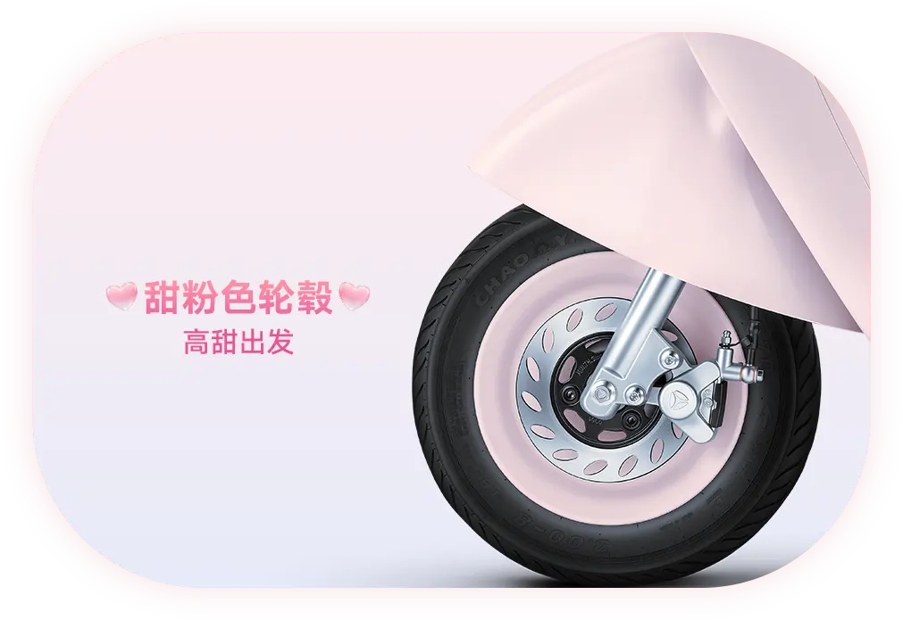 雅迪 摩登麦芒Pro 凯蒂猫款