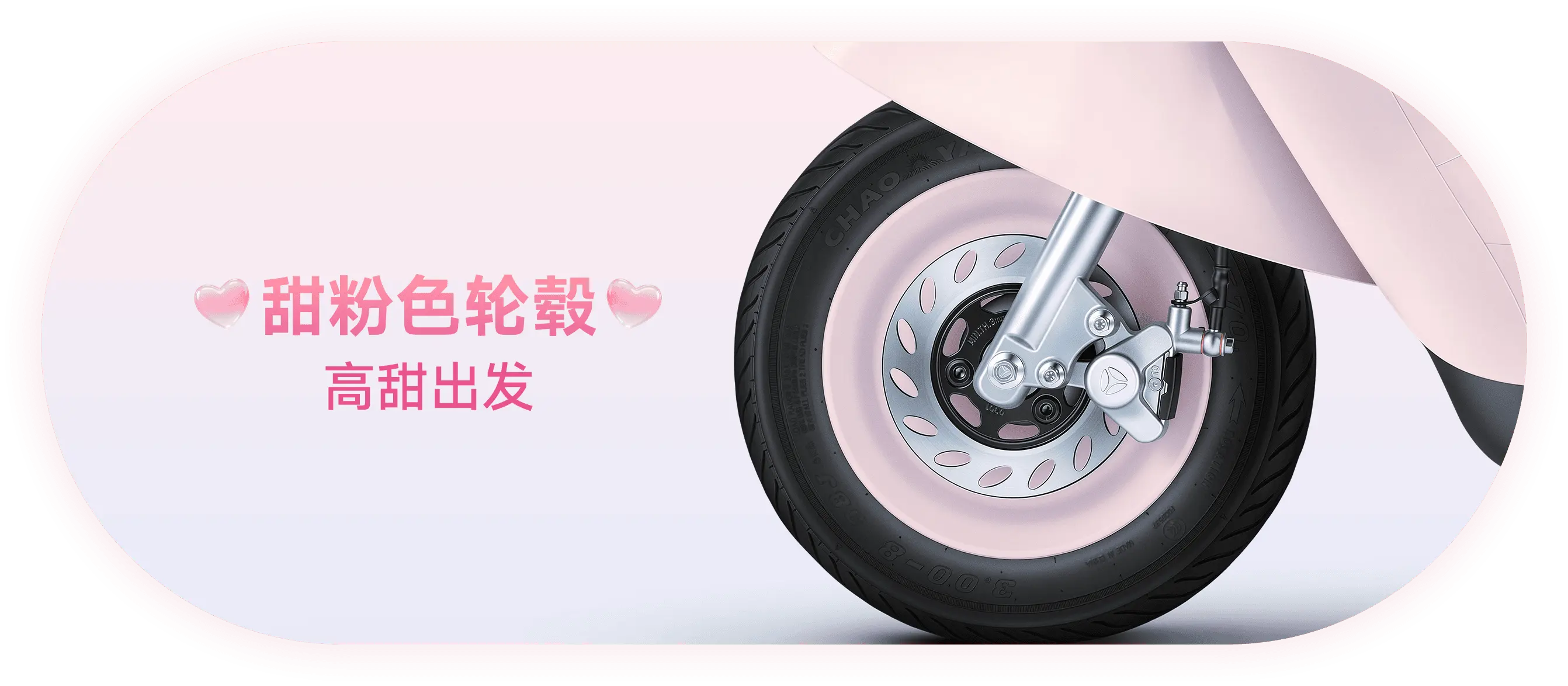雅迪 摩登麦芒Pro 凯蒂猫款