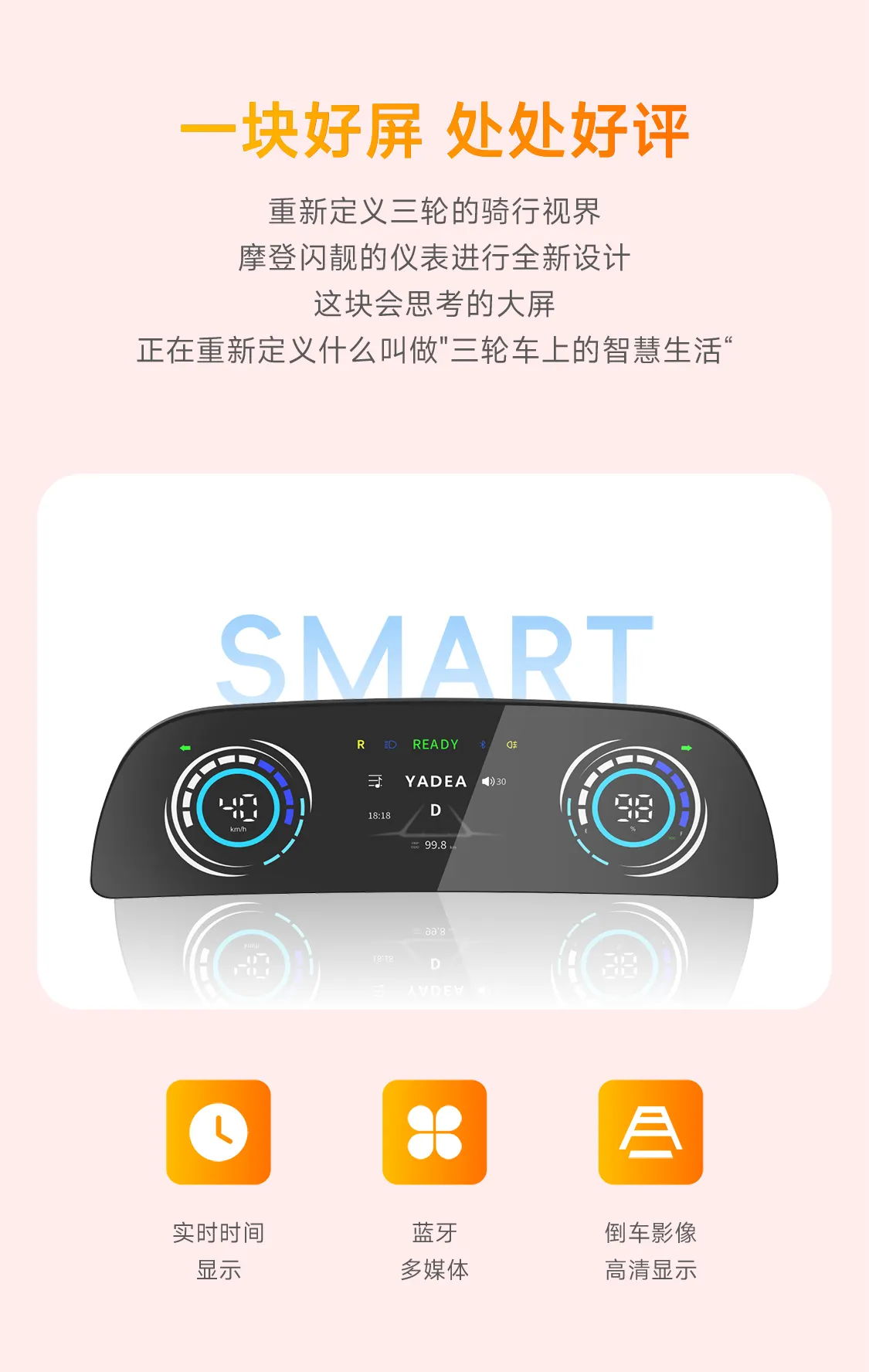雅迪摩登 闪靓