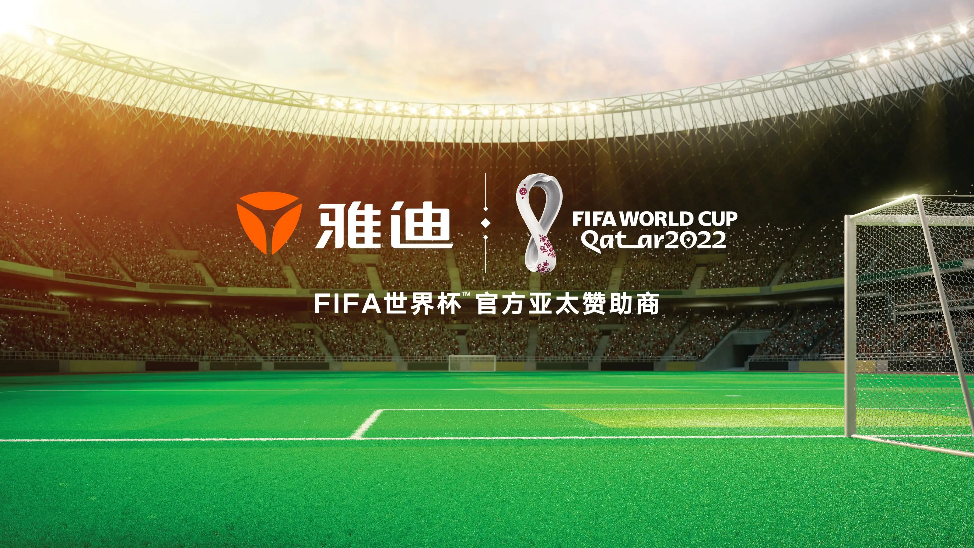 雅迪2022年发展历程