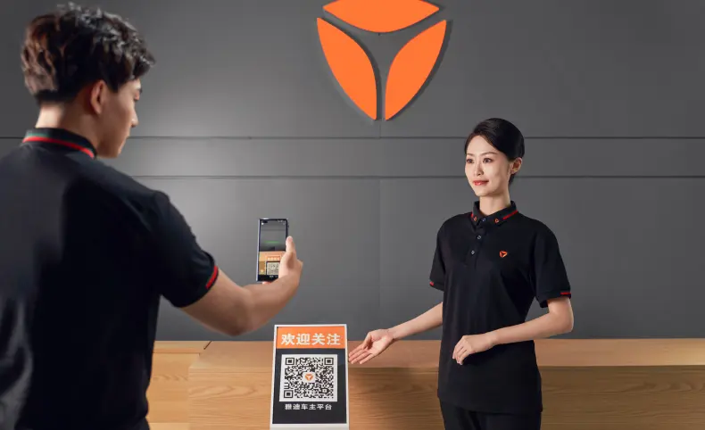 雅迪服务网点