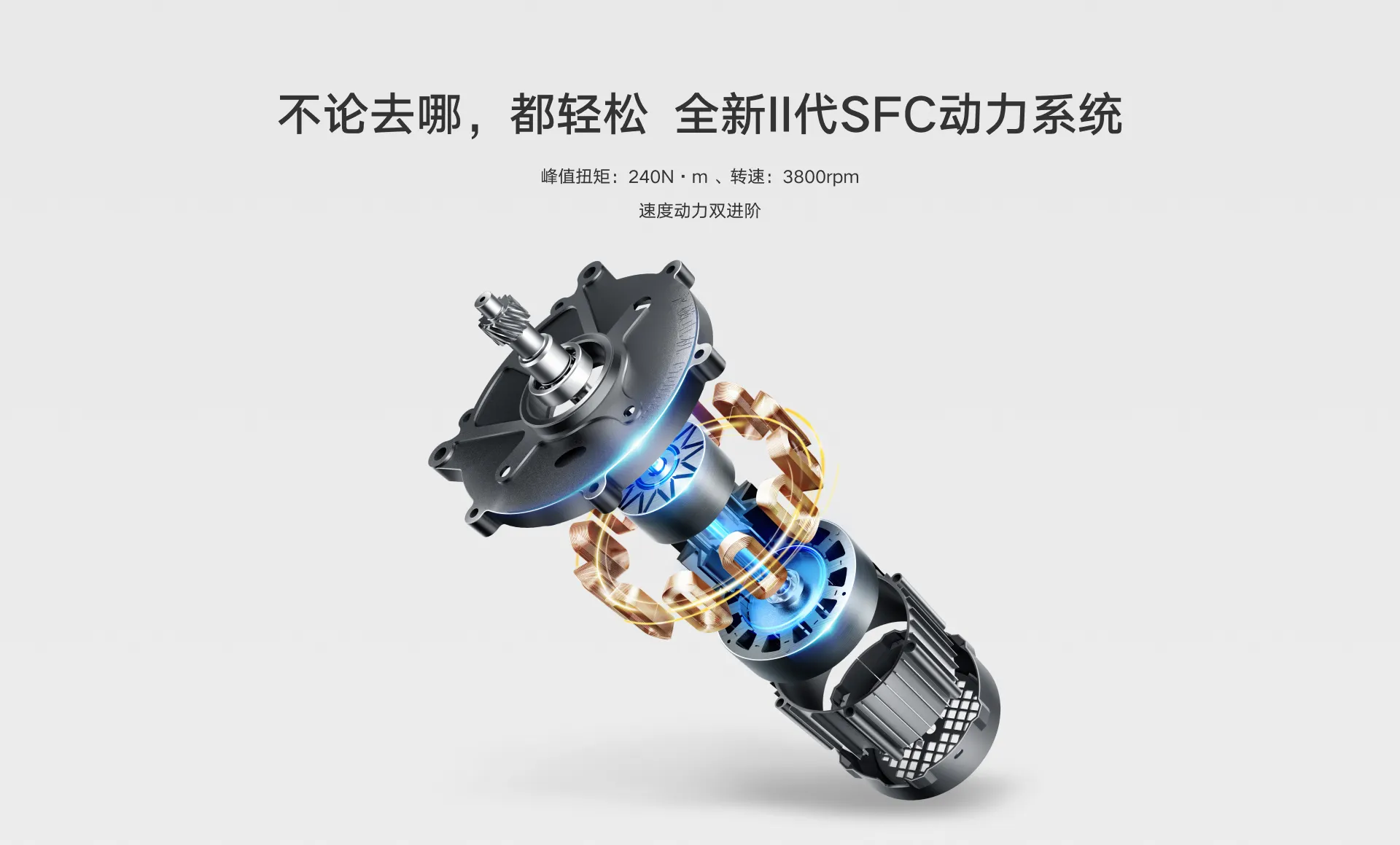 雅迪 EV301