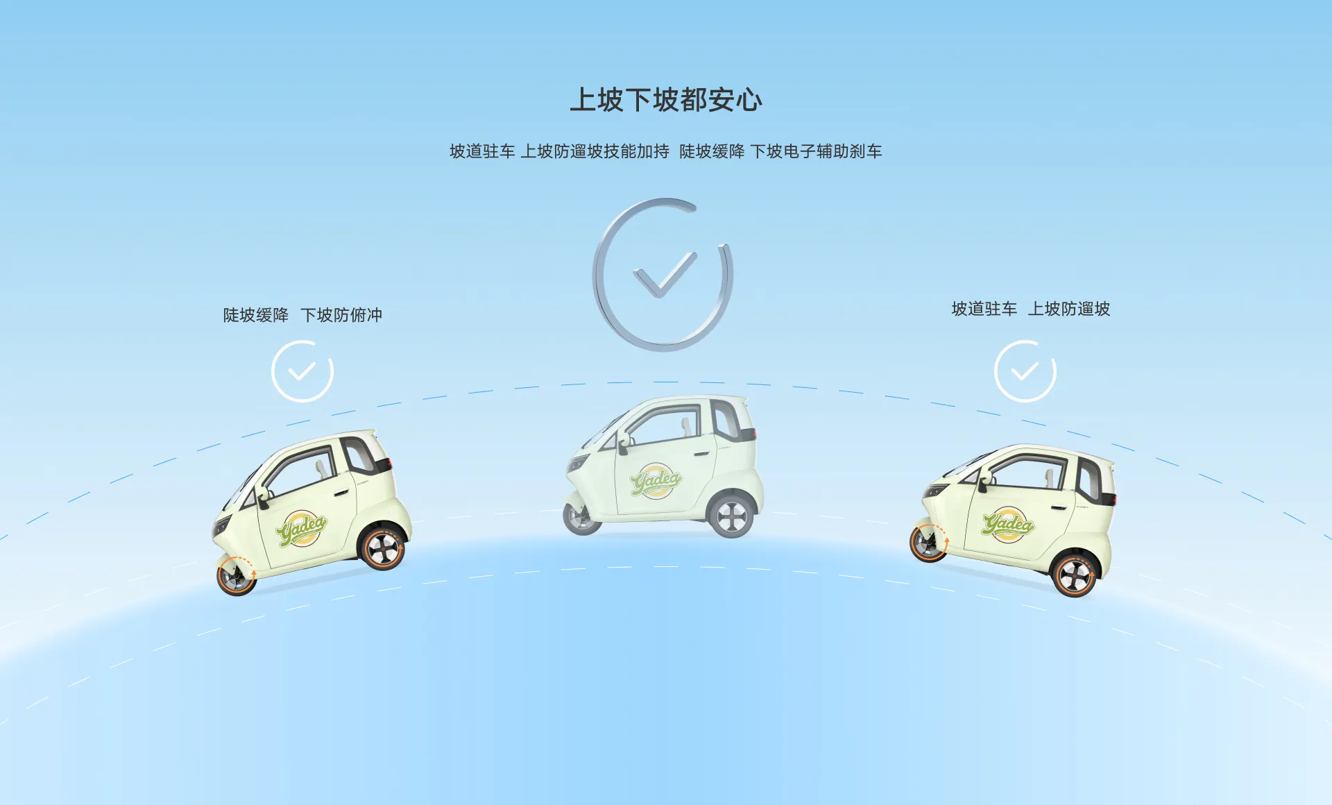 雅迪 EV301