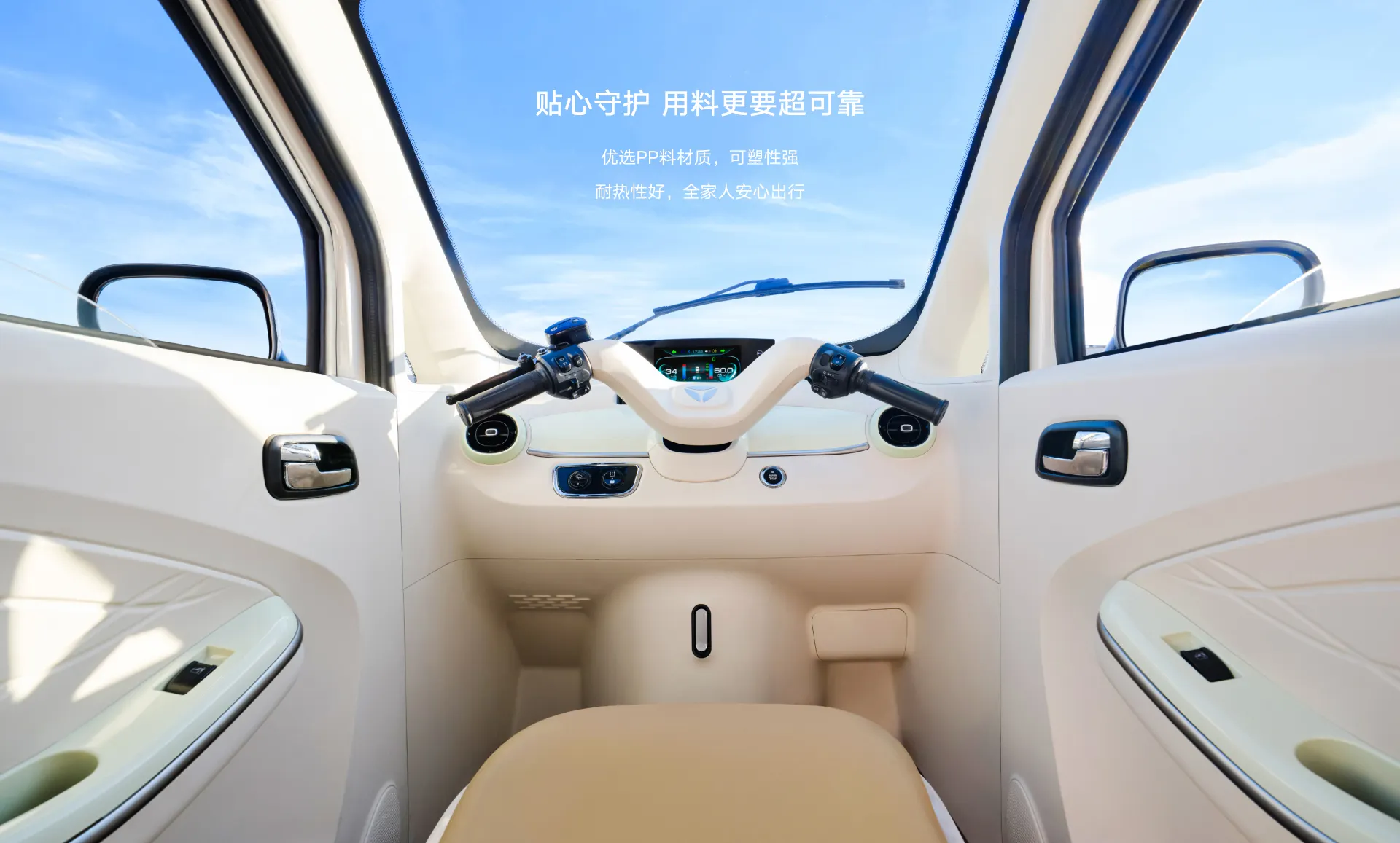 雅迪 EV301