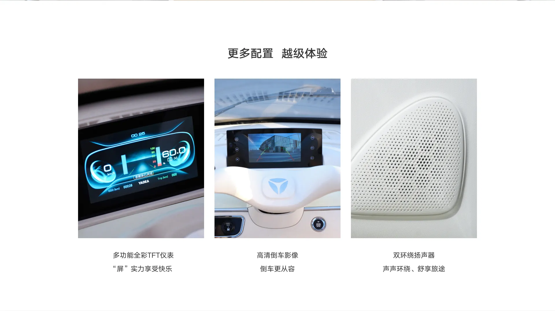 雅迪 EV301