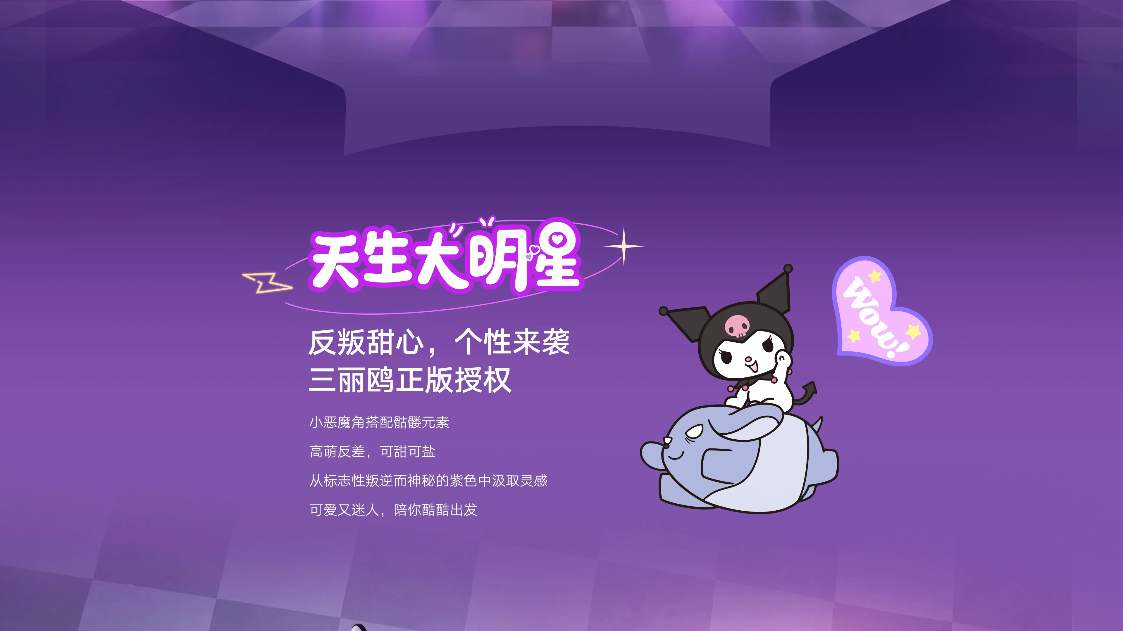 雅迪 摩登麦芒Pro 酷洛米款