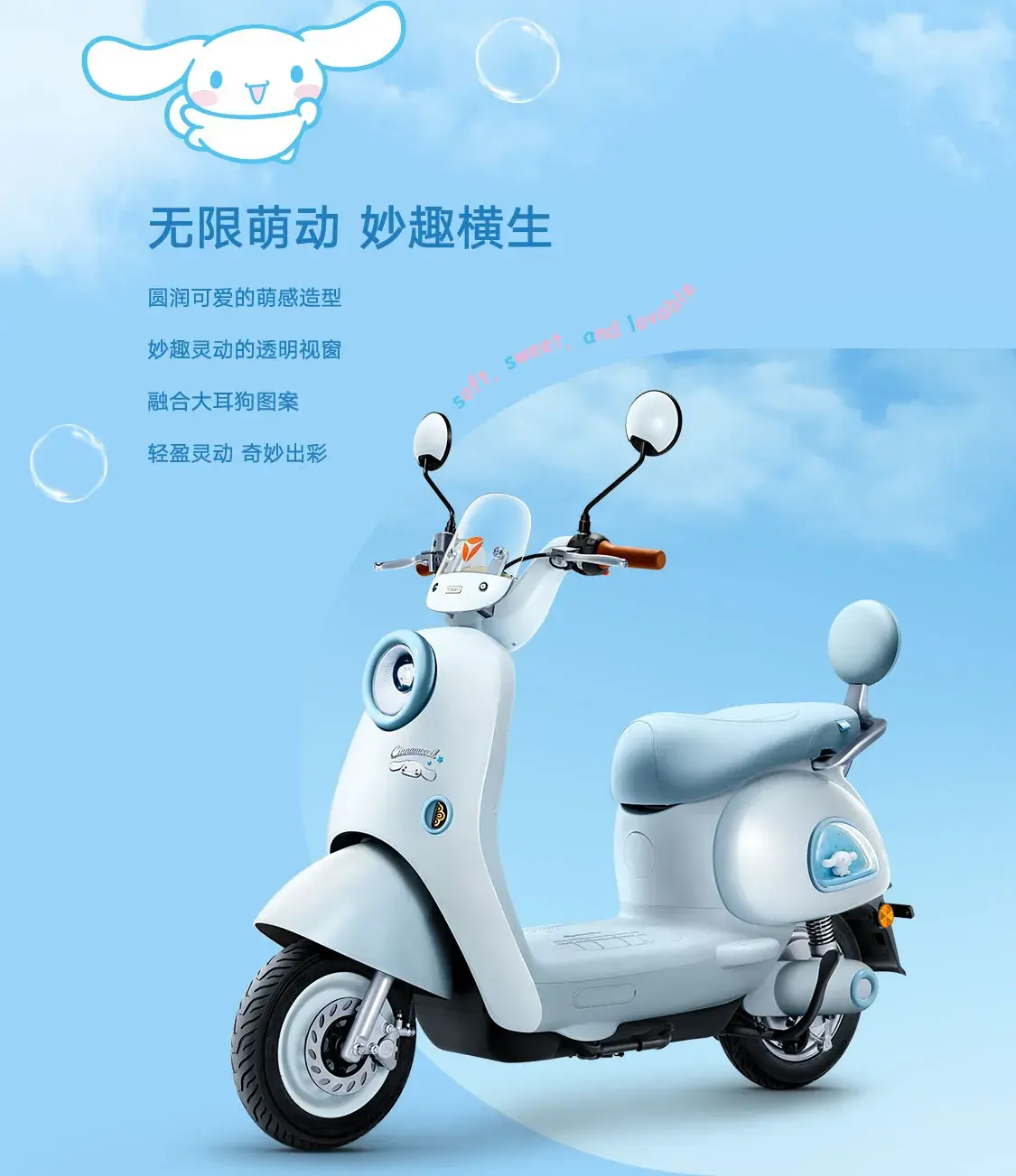 雅迪 摩登麦芒Pro 大耳狗款
