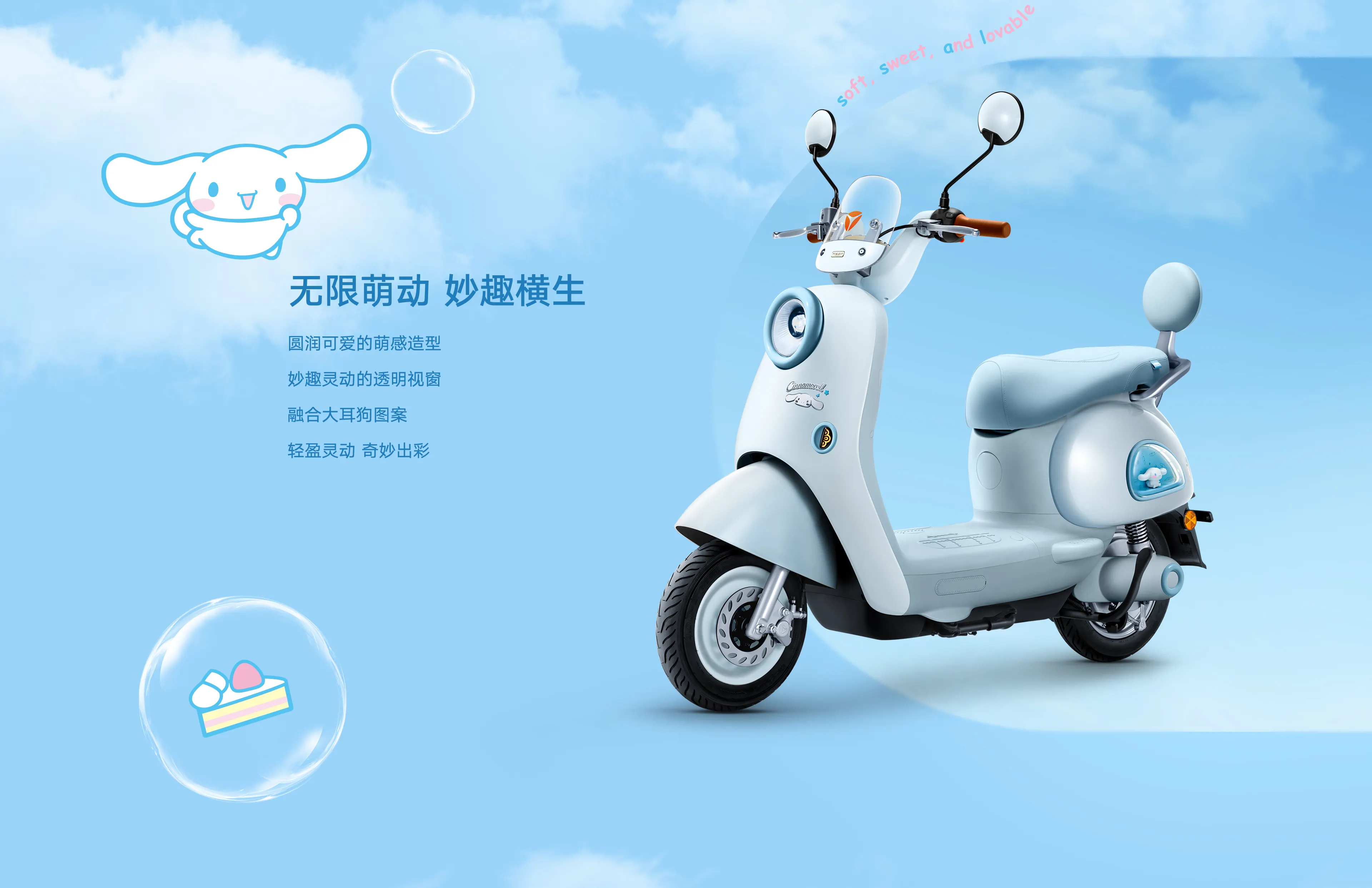 雅迪 摩登麦芒Pro 大耳狗款