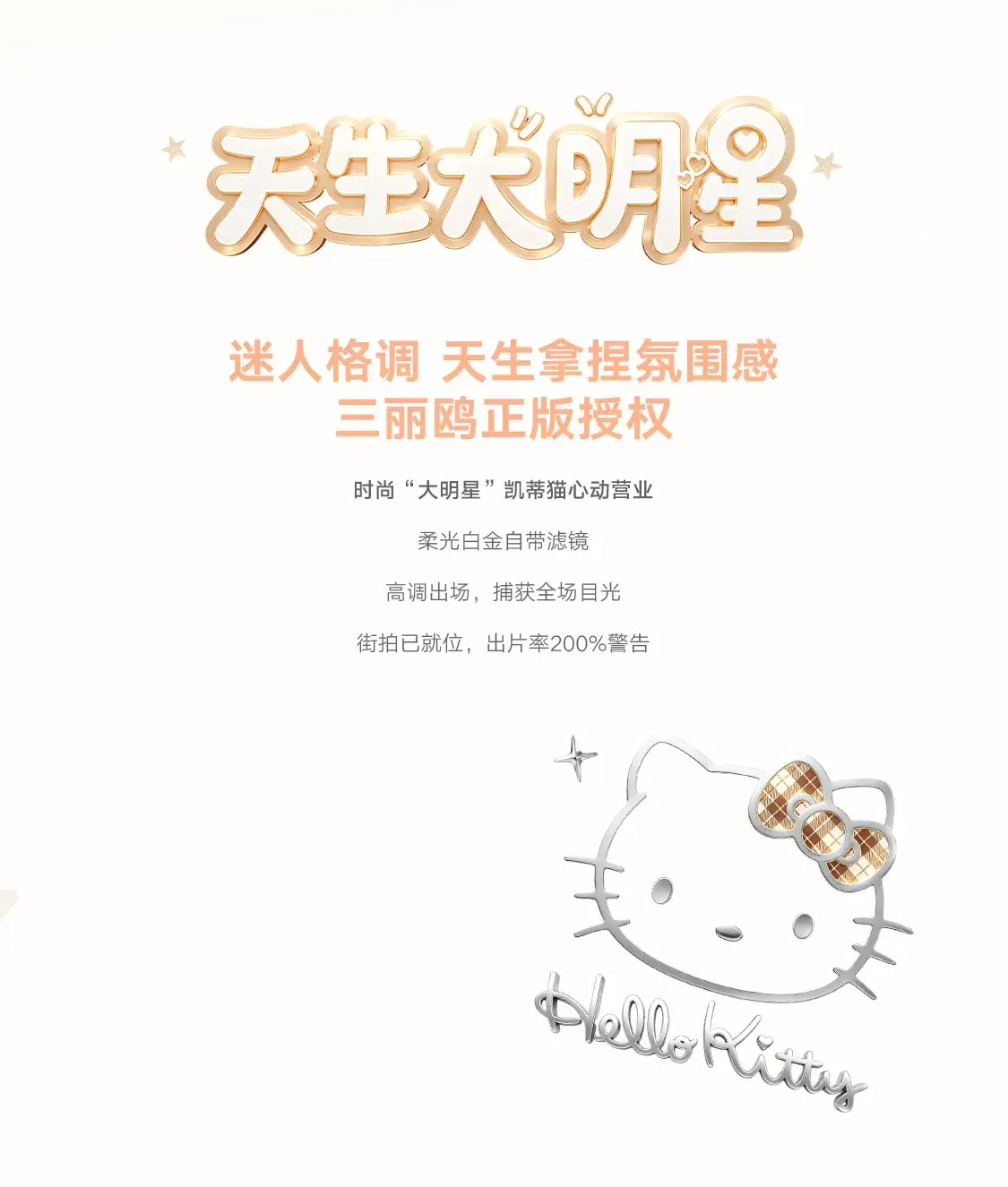 雅迪 摩登莱茵II 凯蒂猫款