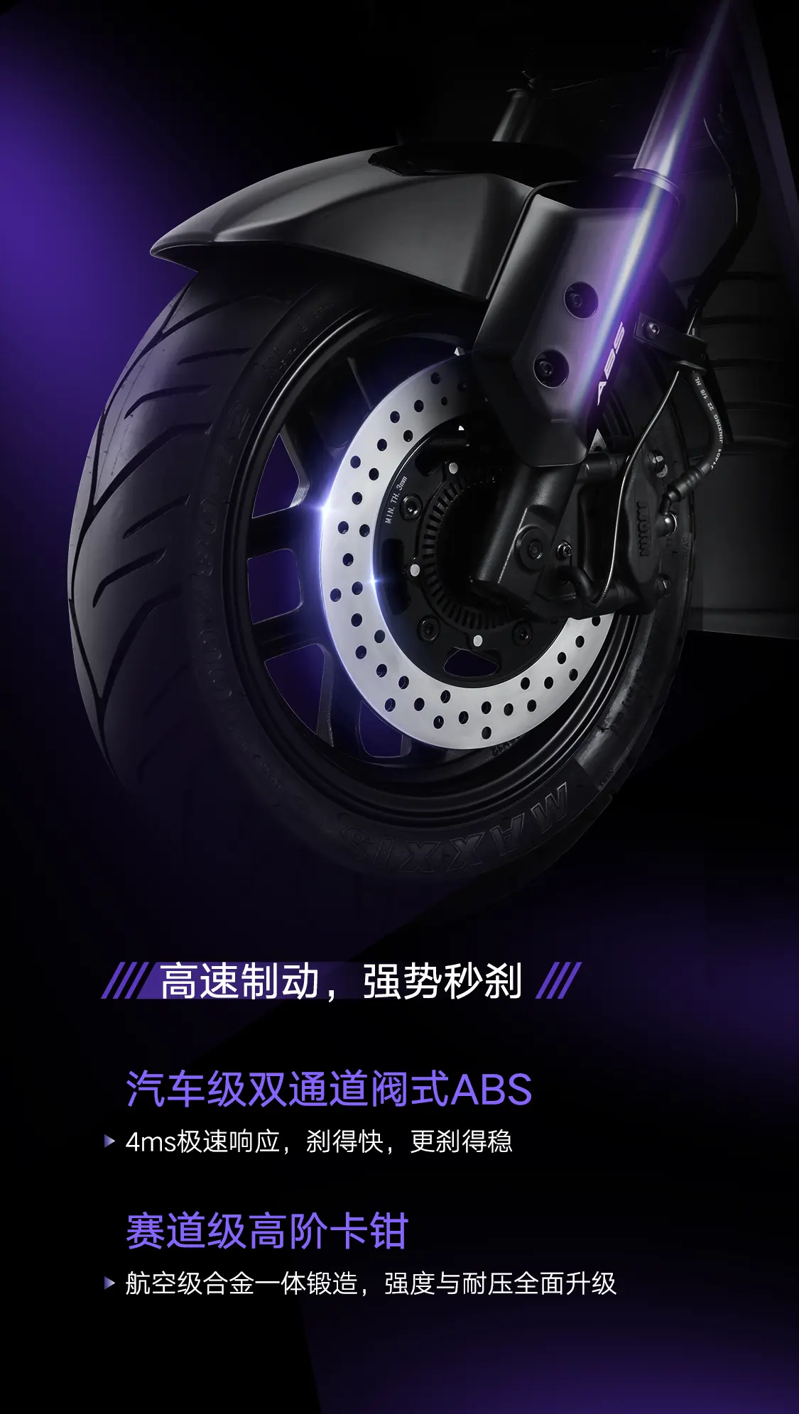 雅迪冠能 星舰II