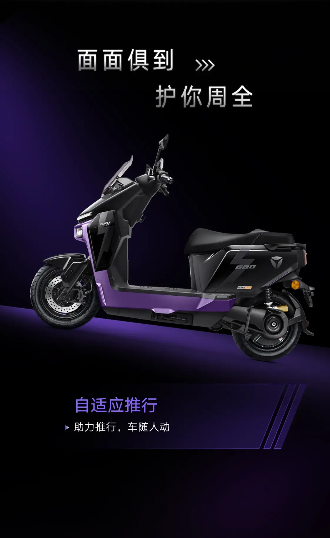 雅迪冠能 星舰II