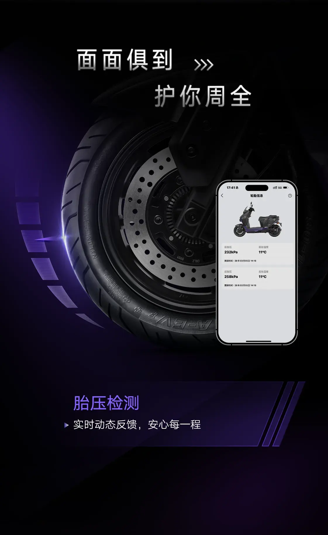 雅迪冠能 星舰II