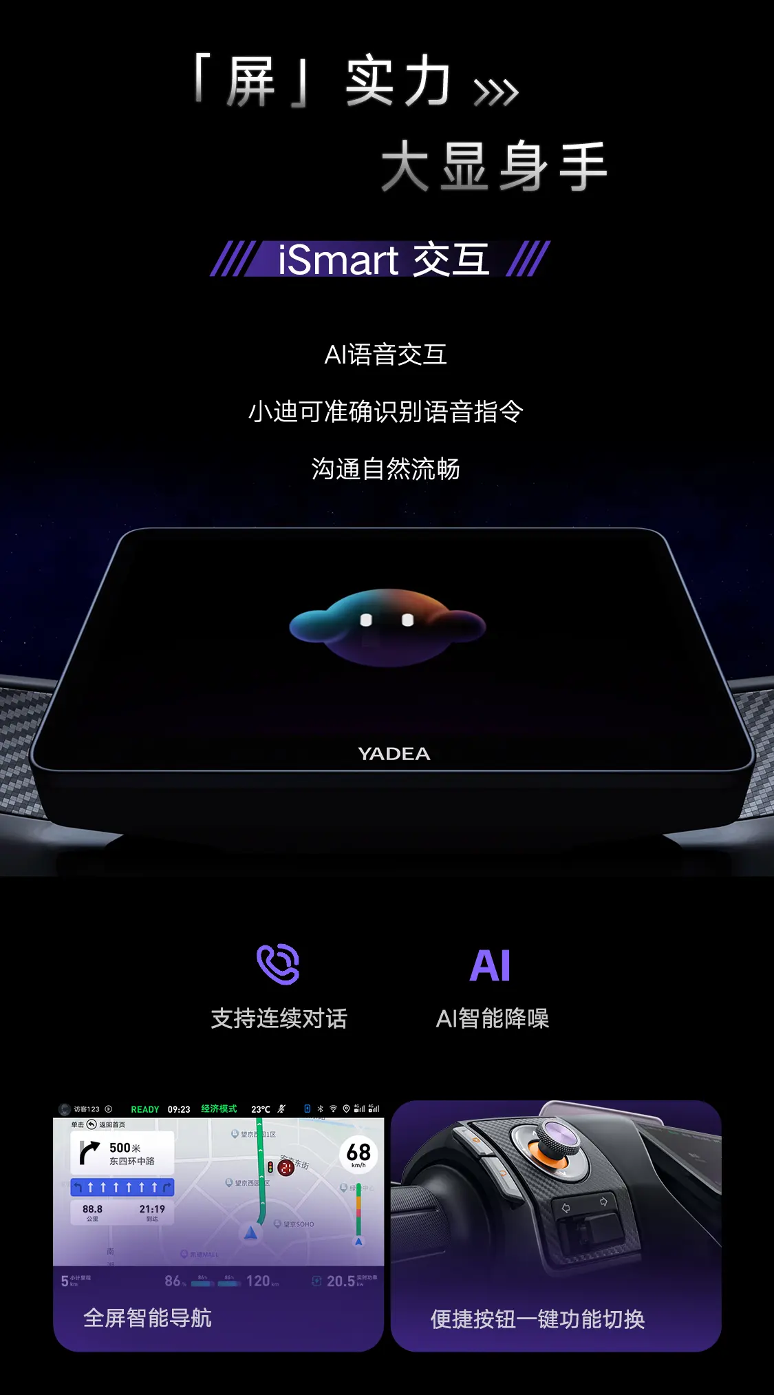 智能