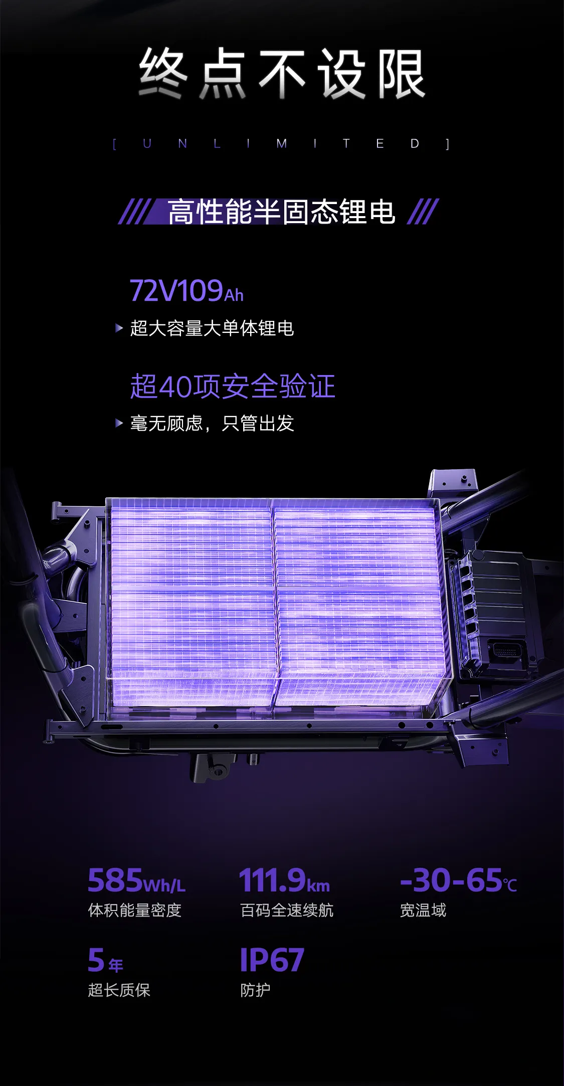 续航