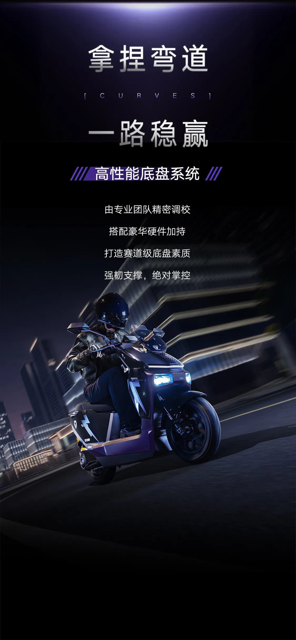 雅迪冠能 星舰II