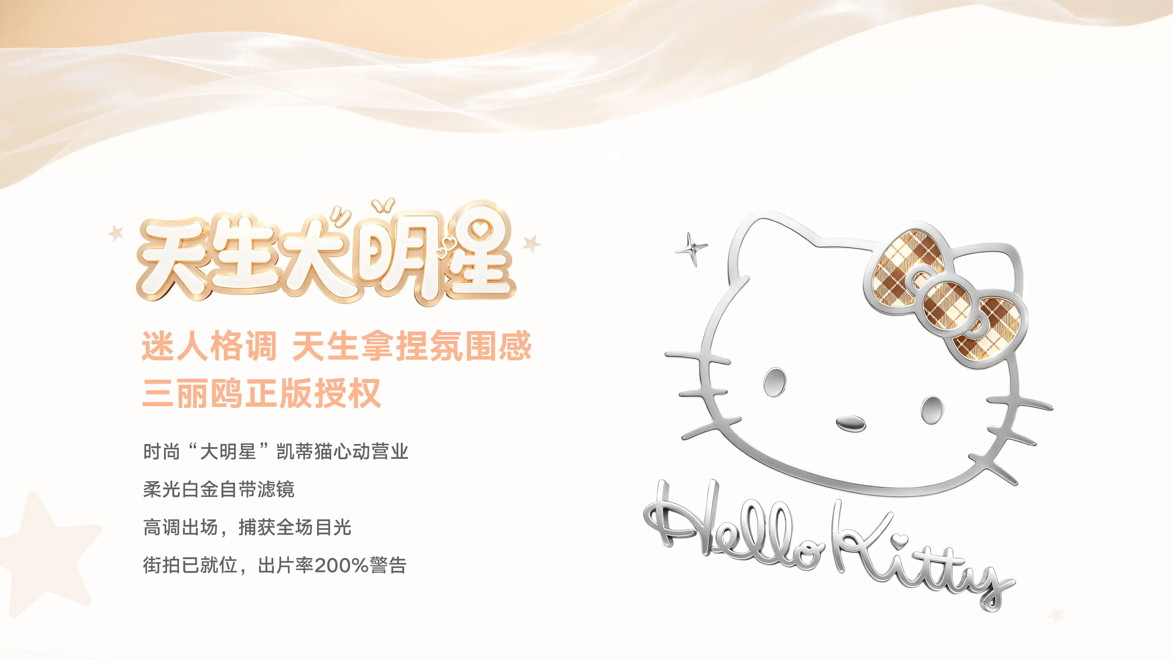 雅迪 摩登莱茵II 凯蒂猫款