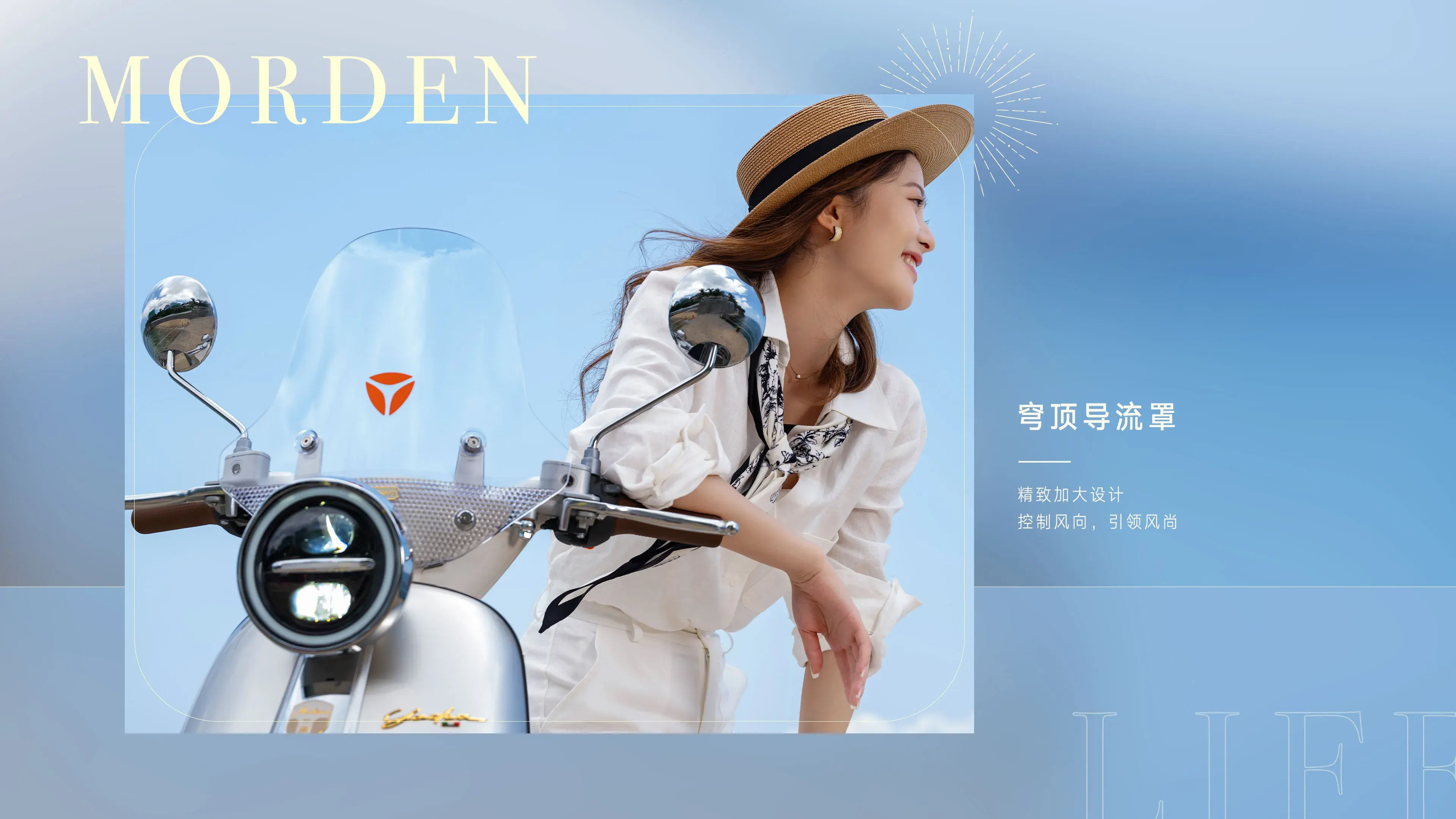 雅迪 摩登光芒II