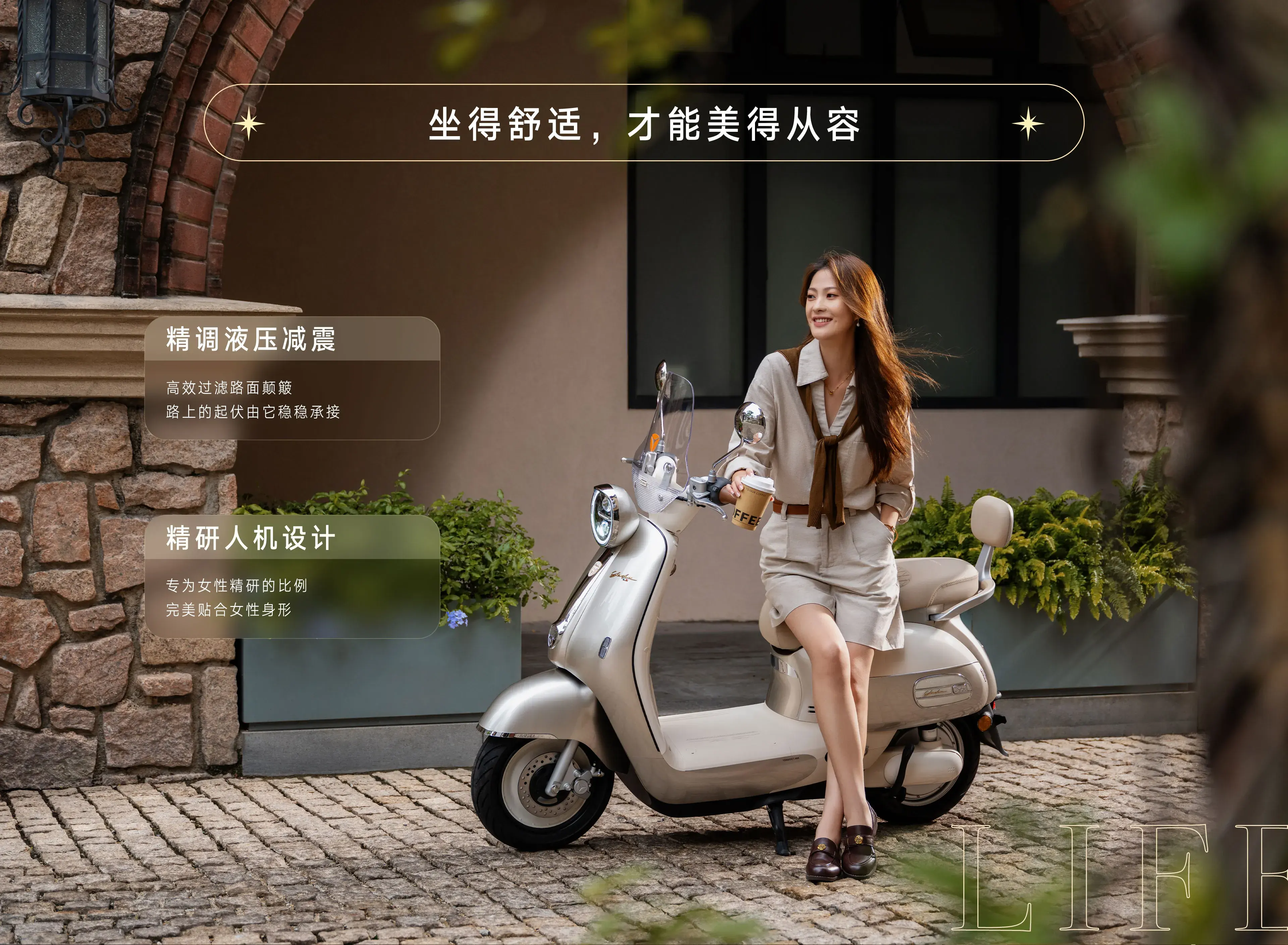 雅迪 摩登光芒II