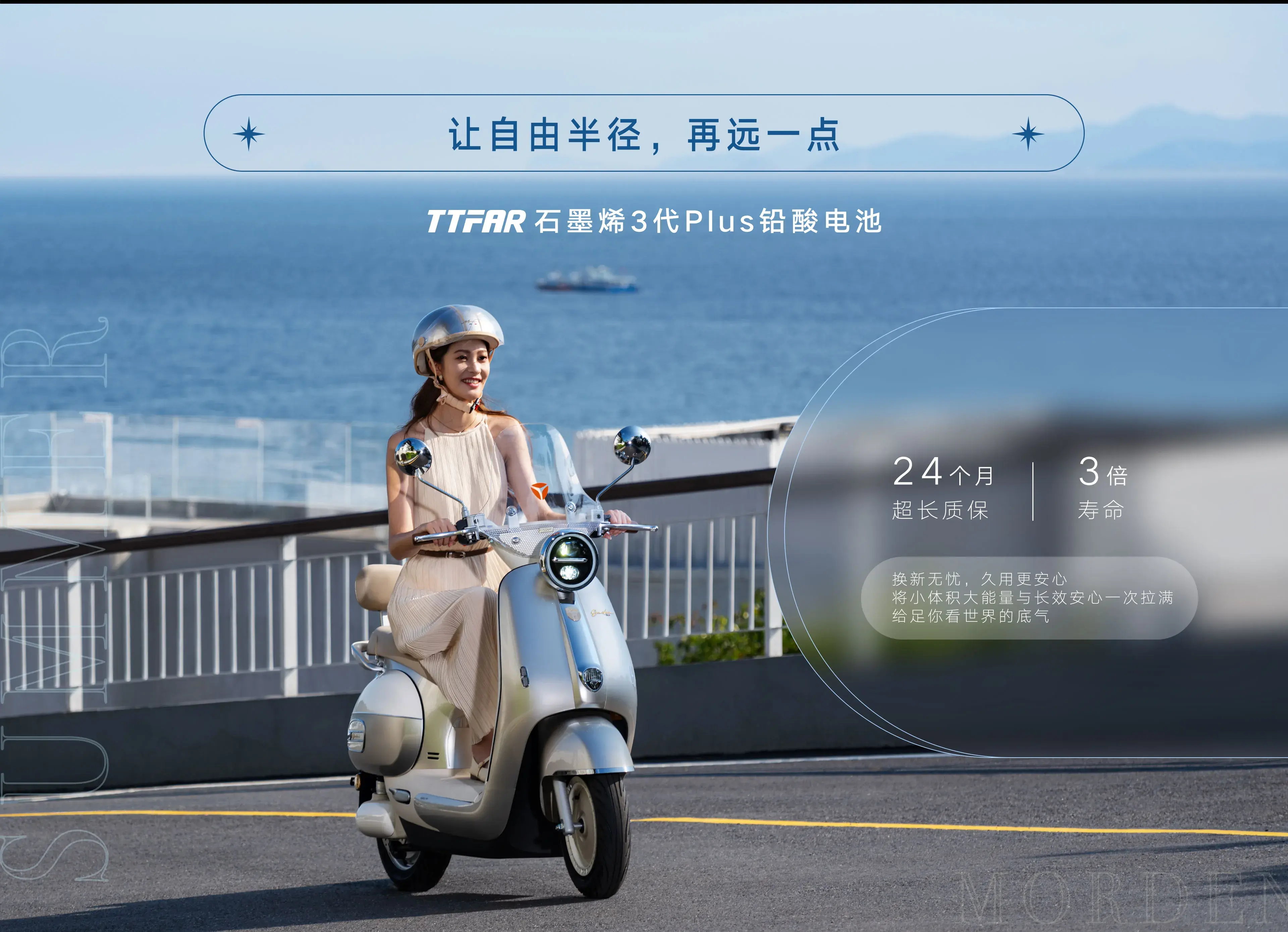 雅迪 摩登光芒II
