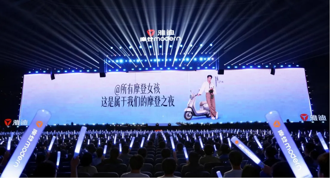 雅迪新闻:行业首个三万人发布会:雅迪×江苏卫视,重新定义两轮电动车发布