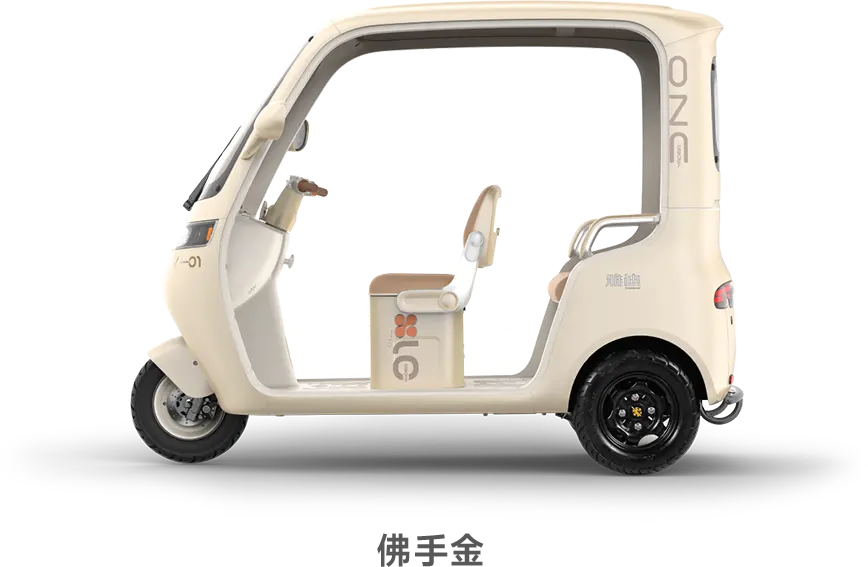 雅迪摩登 闪靓