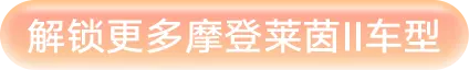 雅迪 摩登莱茵II 凯蒂猫款