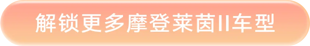 雅迪 摩登莱茵II 凯蒂猫款
