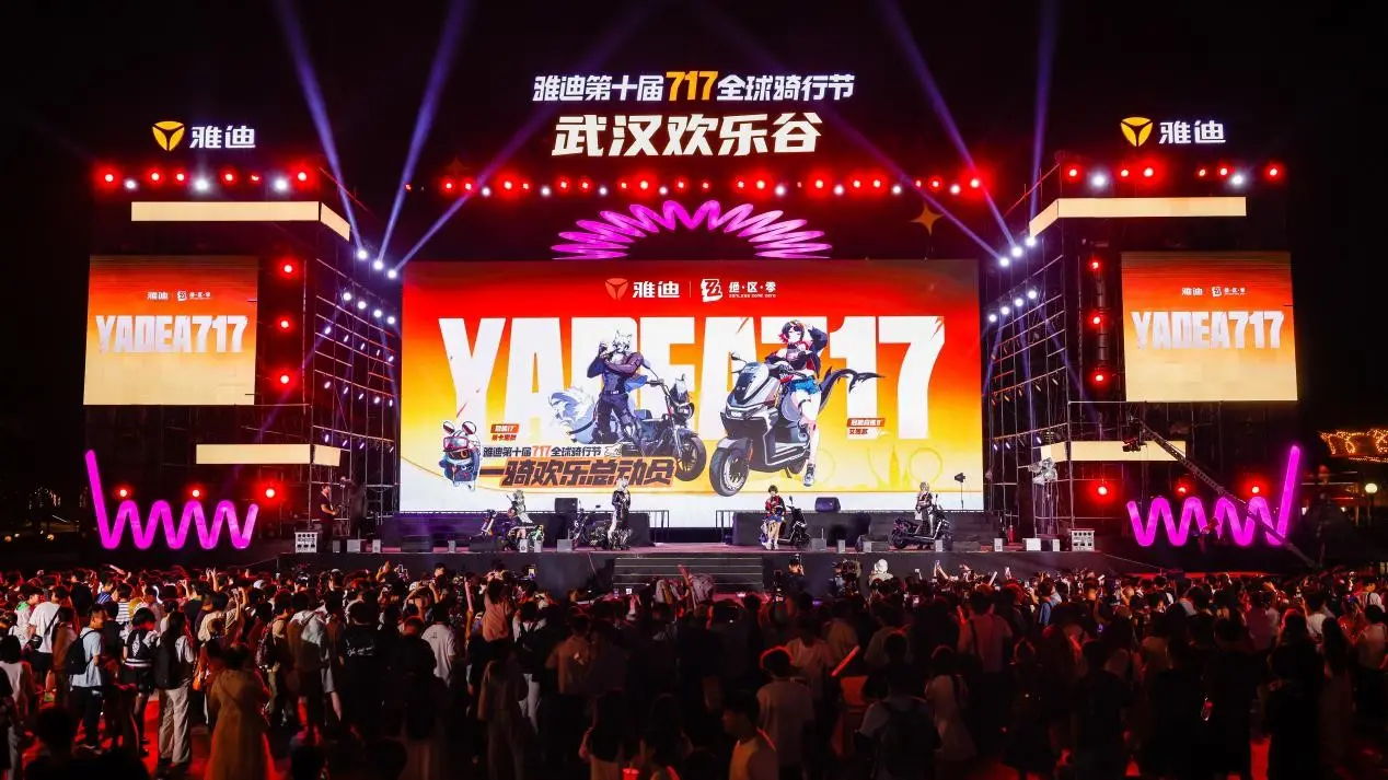雅迪新闻:雅迪717全球骑行节:一场让Z世代"痛"并快乐着的夏日狂欢