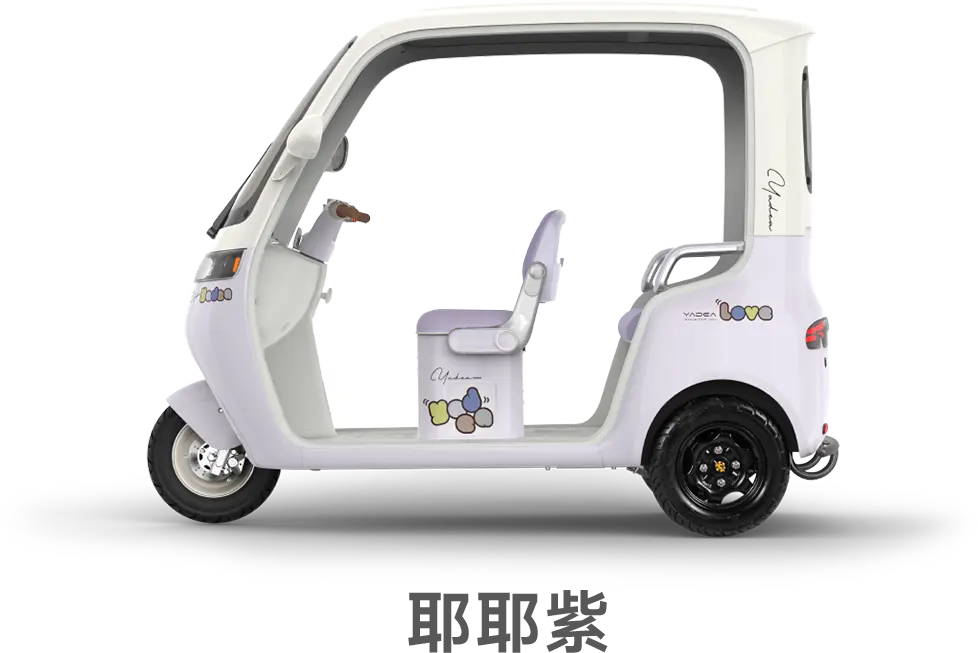 雅迪摩登 闪靓