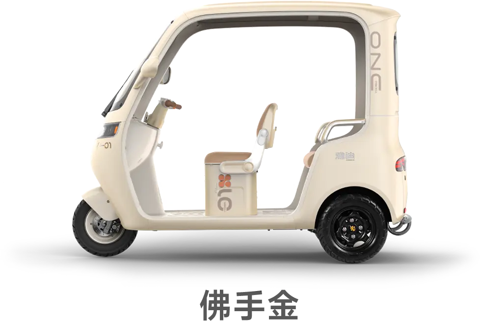 雅迪摩登 闪靓