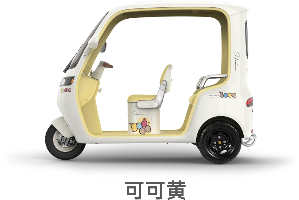 雅迪摩登 闪靓