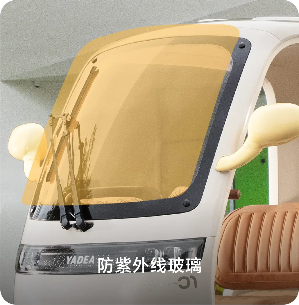 雅迪摩登 闪靓