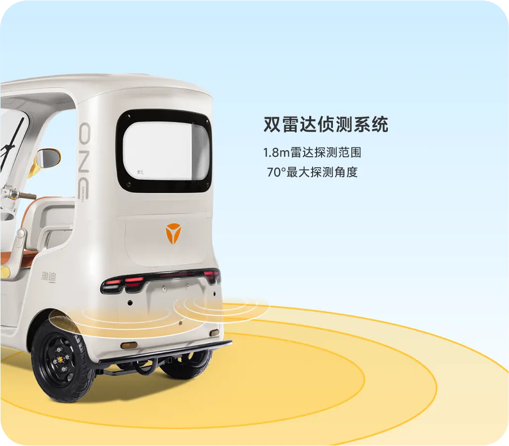 雅迪摩登 闪靓