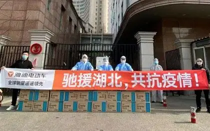 雅迪新闻:不止武汉!雅迪电动车第三批医护物资抵达黄冈、荆门等湖北多地