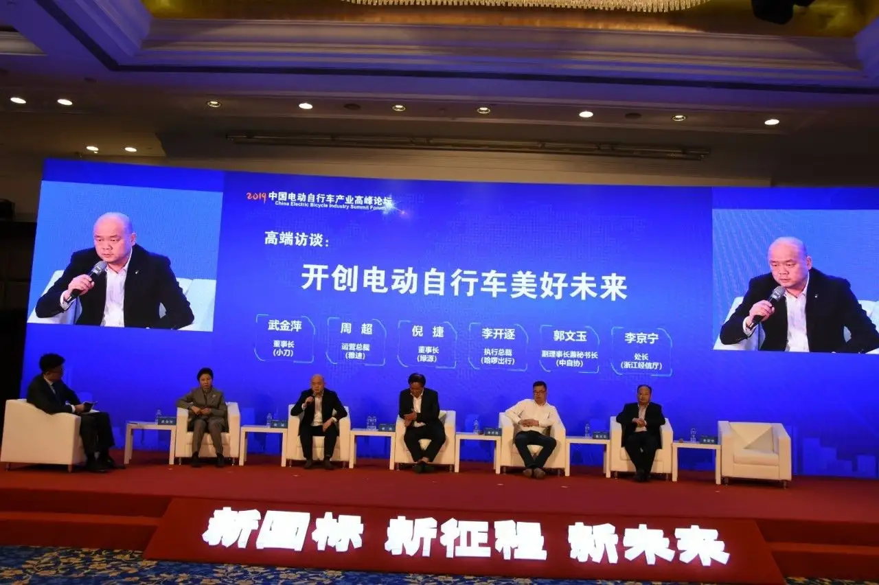 雅迪新闻:雅迪出席电动自行车产业高峰论坛,全面拥抱新国标